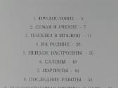 1810. Камиль Коро М. В. Алпатов - nuotraukos Nr. 3