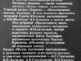 1811. Панорама Искуств 6 1983 m. 384 p. 23x18 8€ - nuotraukos Nr. 2
