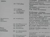 1811. Панорама Искуств 6 1983 m. 384 p. 23x18 8€ - nuotraukos Nr. 12