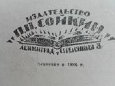 1813. Вселенная И Человечество - nuotraukos Nr. 2