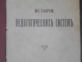1814. История Педагогическихъ Системъ П. С.оеоловъ - nuotraukos Nr. 2
