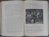 1814. История Педагогическихъ Системъ П. С.оеоловъ - nuotraukos Nr. 7