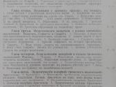 1814. История Педагогическихъ Системъ П. С.оеоловъ - nuotraukos Nr. 8