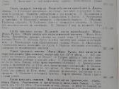 1814. История Педагогическихъ Системъ П. С.оеоловъ - nuotraukos Nr. 10