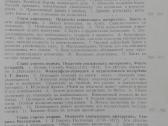 1814. История Педагогическихъ Системъ П. С.оеоловъ - nuotraukos Nr. 11