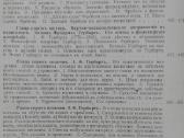 1814. История Педагогическихъ Системъ П. С.оеоловъ - nuotraukos Nr. 12