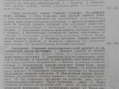 1814. История Педагогическихъ Системъ П. С.оеоловъ - nuotraukos Nr. 13