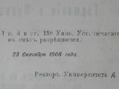 1815. Кооперацiя Въ Сельском Хозяйствђ Германiи И - nuotraukos Nr. 3