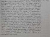 1815. Кооперацiя Въ Сельском Хозяйствђ Германiи И - nuotraukos Nr. 8