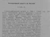 1815. Кооперацiя Въ Сельском Хозяйствђ Германiи И - nuotraukos Nr. 9
