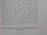 1815. Кооперацiя Въ Сельском Хозяйствђ Германiи И - nuotraukos Nr. 10