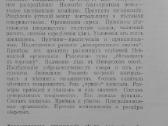 1815. Кооперацiя Въ Сельском Хозяйствђ Германiи И - nuotraukos Nr. 11