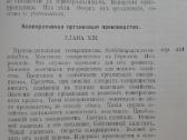 1815. Кооперацiя Въ Сельском Хозяйствђ Германiи И - nuotraukos Nr. 12