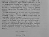 1815. Кооперацiя Въ Сельском Хозяйствђ Германiи И - nuotraukos Nr. 13