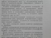 1815. Кооперацiя Въ Сельском Хозяйствђ Германiи И - nuotraukos Nr. 14
