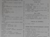 1816. Самоучитель Игры На Семиструннрй Гитаре - nuotraukos Nr. 6