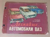 Albumas vaz lada 1984 2101 2103 niva