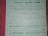1851. Курсъ Космографiи labai reta antikvarinė-kol