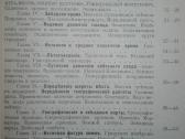 1851. Курсъ Космографiи labai reta antikvarinė-kol - nuotraukos Nr. 3