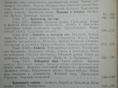 1851. Курсъ Космографiи labai reta antikvarinė-kol - nuotraukos Nr. 4
