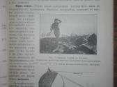 1851. Курсъ Космографiи labai reta antikvarinė-kol - nuotraukos Nr. 5