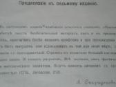 1852. Учебникъ Географiи Россiи labai reta antikv - nuotraukos Nr. 3