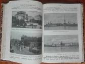 1852. Учебникъ Географiи Россiи labai reta antikv - nuotraukos Nr. 10