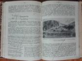 1852. Учебникъ Географiи Россiи labai reta antikv - nuotraukos Nr. 16