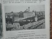 1852. Учебникъ Географiи Россiи labai reta antikv - nuotraukos Nr. 17