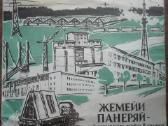 1856. Жемейи Панеряй antikvarinė-kolekcinėю