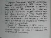 1858. Выбраные Вершы - nuotraukos Nr. 3