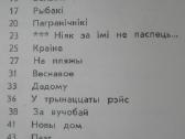 1858. Выбраные Вершы - nuotraukos Nr. 5