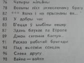 1858. Выбраные Вершы - nuotraukos Nr. 6