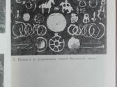 1859. Туристскими Тропами В Глубь Веков - nuotraukos Nr. 7
