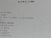 1859. Туристскими Тропами В Глубь Веков - nuotraukos Nr. 9
