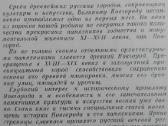 1860. Новгород Великий antikvarinė-kolekcinėю - nuotraukos Nr. 3