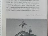 1860. Новгород Великий antikvarinė-kolekcinėю - nuotraukos Nr. 6