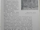 1860. Новгород Великий antikvarinė-kolekcinėю - nuotraukos Nr. 7
