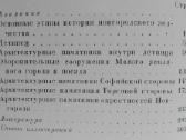 1860. Новгород Великий antikvarinė-kolekcinėю - nuotraukos Nr. 10