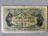 Banknotai (24 vnt) 1908-1922 (visi 24 uz 40 Eur) - nuotraukos Nr. 20