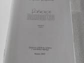 Partizanas Daumantas - nuotraukos Nr. 2