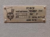 Veikiantis pusiau profesionalus 1985 m. Tembr 2m - nuotraukos Nr. 12
