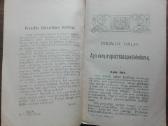1868. Šv. Pranciškaus Saleziečio Dvasia Arba Tikra - nuotraukos Nr. 3