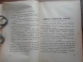 1871. Lietuva Tautų Kovoj Už Būvį unikali antikvar - nuotraukos Nr. 5