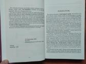 William Urban "The Samogitian crusade" 1989 metai. - nuotraukos Nr. 5