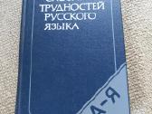 Sudėtingų žodžių žodynas