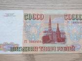 1993 metų 5000 rublių - nuotraukos Nr. 2