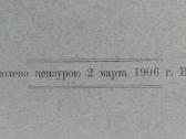 1893. Japonija Seniau Ir Dabar Dėdė (Steponas Kair - nuotraukos Nr. 2