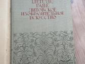 1954 metų leidimo knyga Lietuvių Dailė - nuotraukos Nr. 5