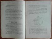 1899. Daržovių, Uogų, Vaisių Ir Grybų Konservai - nuotraukos Nr. 4